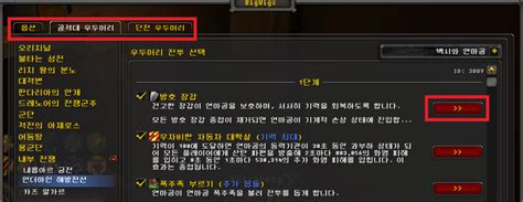bigwigs 음성팩|월드 오브 워크래프트 인벤 : (홍보) 9.2 빅윅 한국어 음성팩 .